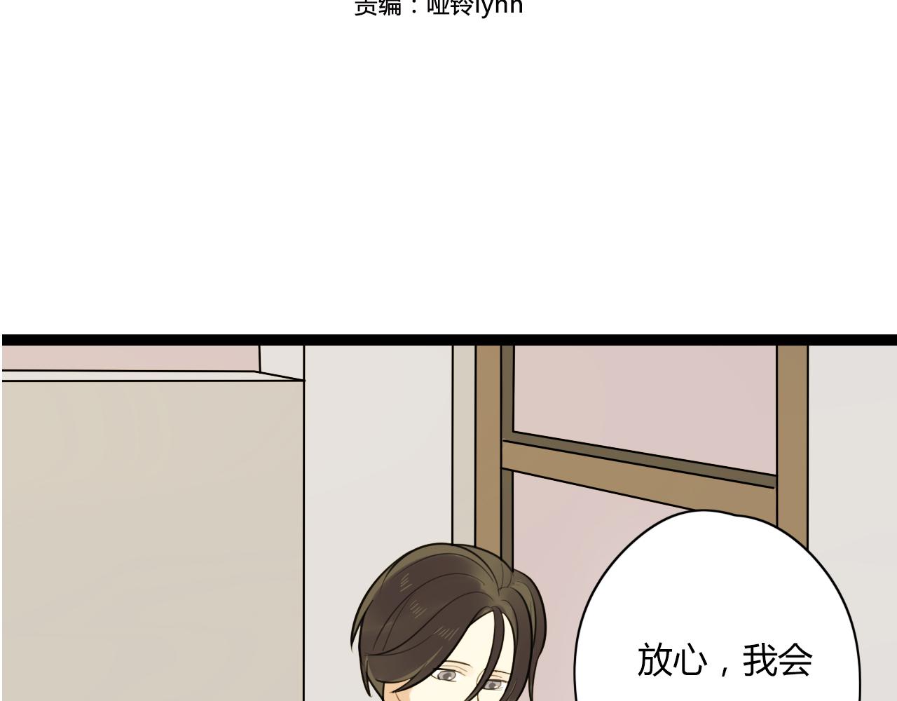 时光代理人最后一集漫画,第16话 哼，他又不了解我2图