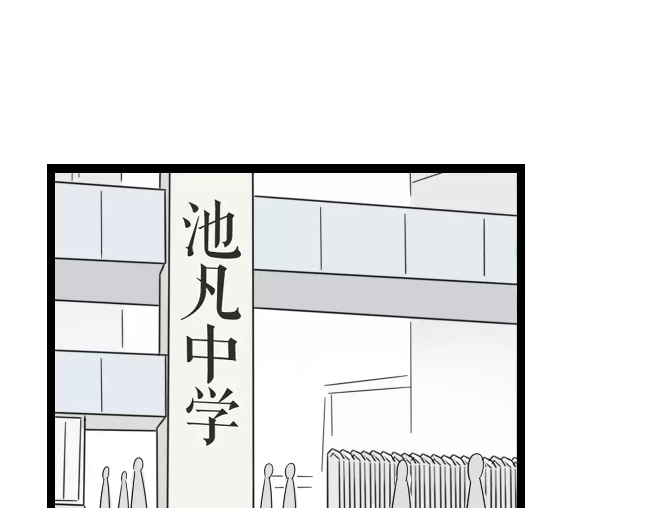 时光代理人最后一集漫画,第53话 你还是这么爱哭2图