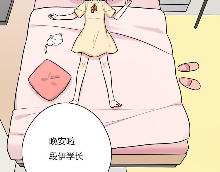时光守护人漫画,第9话 那个阿透在意的女生……1图