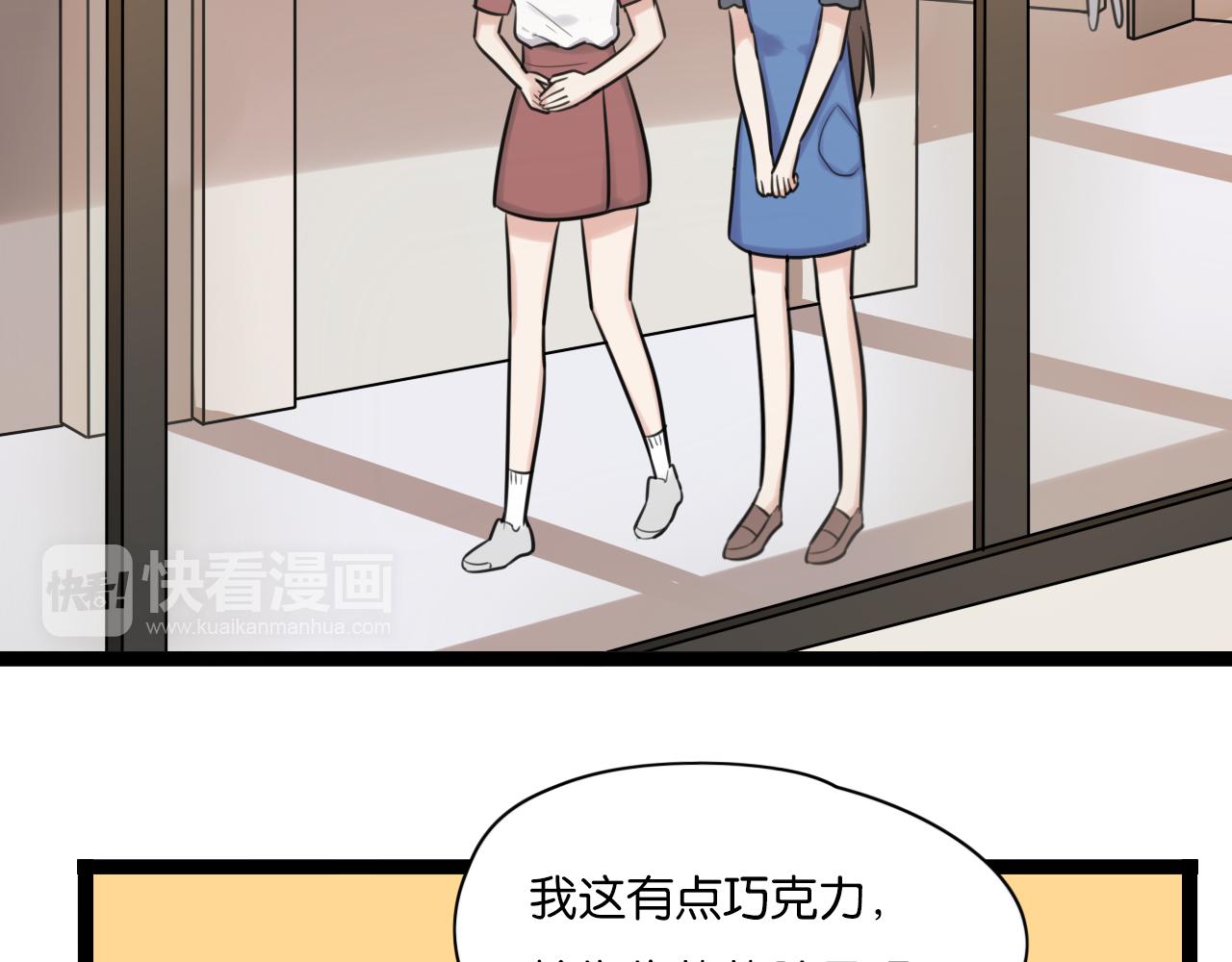 时光守护人漫画,第10话 到哪儿都能偶遇渣男2图