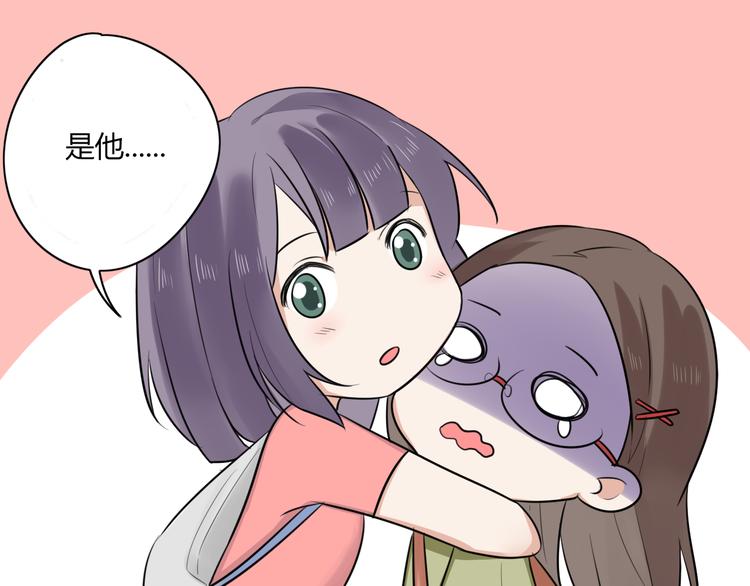时光守护人漫画,第3话 窘迫时总被他撞见2图