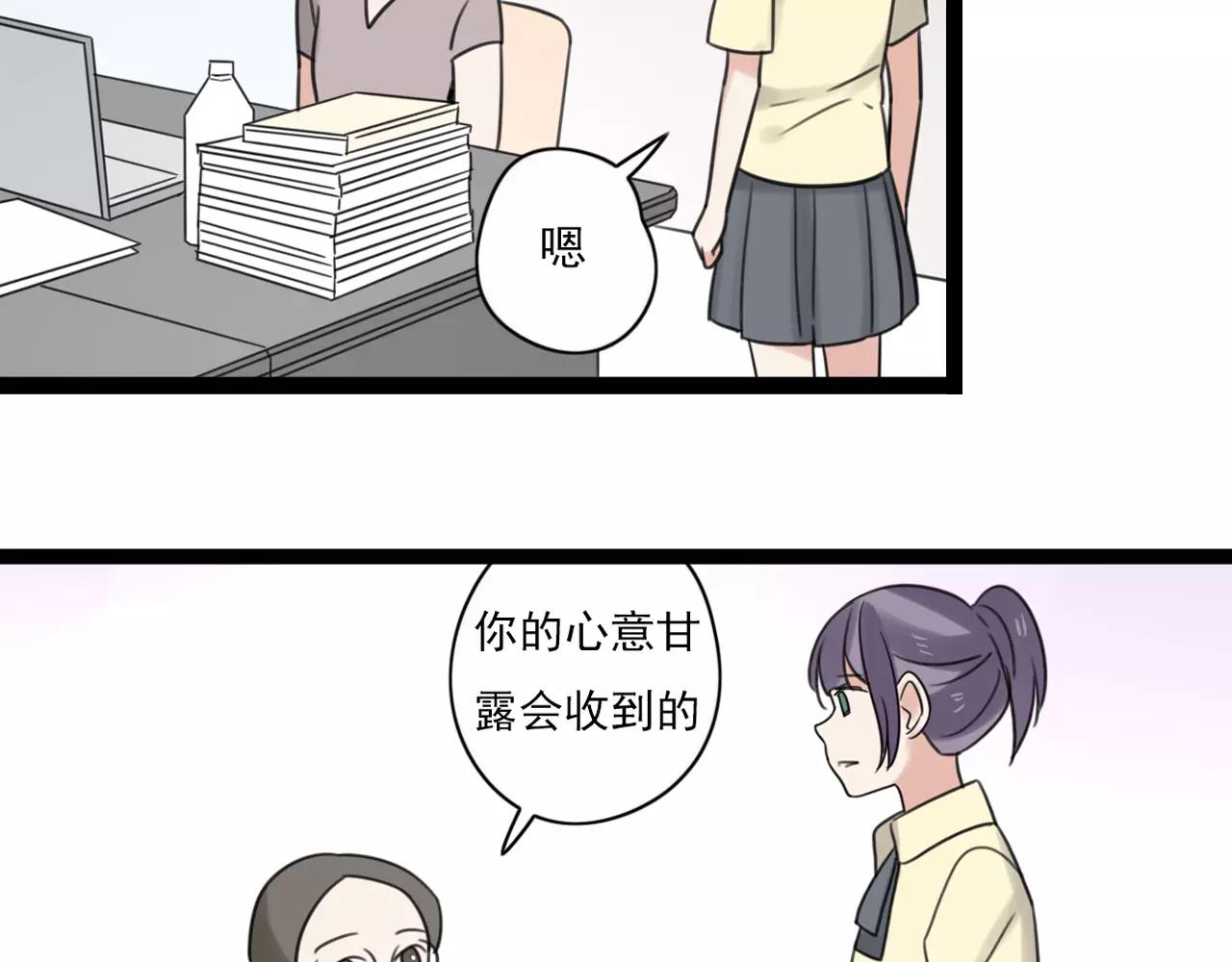 时光守护人漫画,第53话 你还是这么爱哭1图