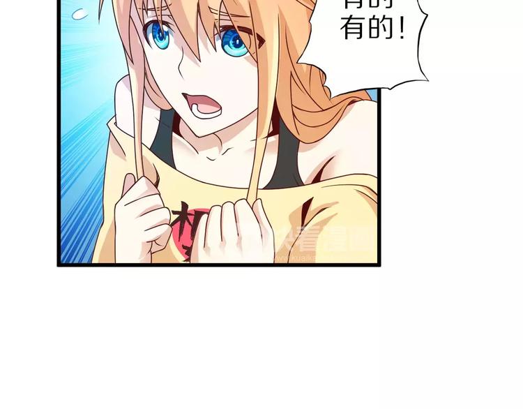 总有妖怪想抓我漫画,第8话 套路1图