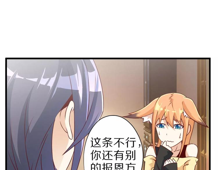 总有妖怪想抓我漫画,第8话 套路1图