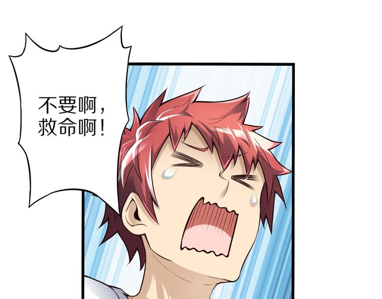 总有妖怪想抓我漫画,第36话 龙蛇大战2图
