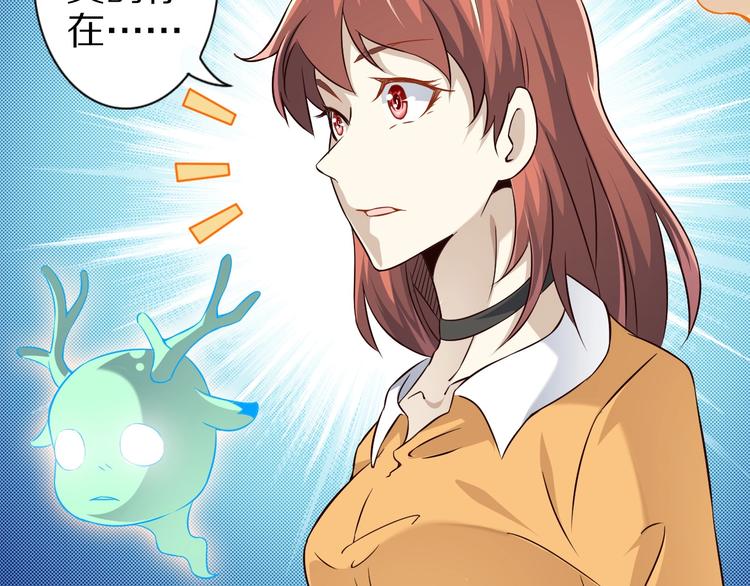 总有妖怪想抓我漫画,第70话 恶灵1图