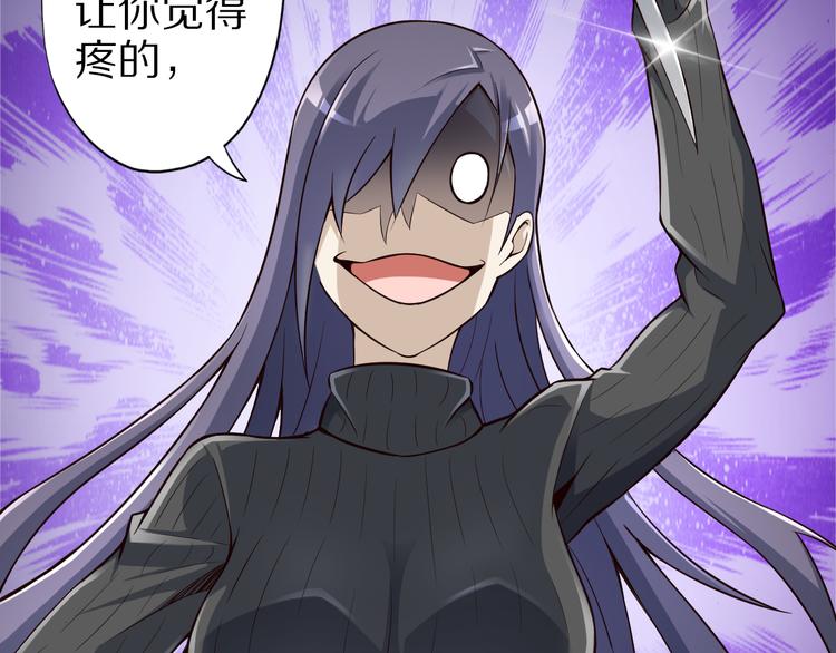 总有妖怪想抓我漫画,第36话 龙蛇大战2图