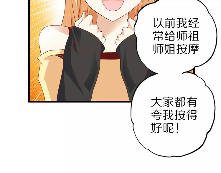 总有妖怪想抓我漫画,第8话 套路2图