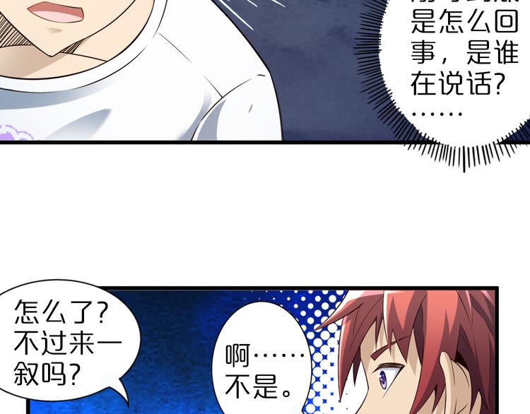 总有妖怪想捉我漫画漫画,第33话 合作？1图