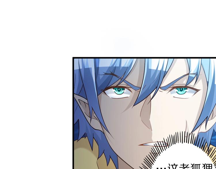 总有妖怪想抓我漫画,第52话 接任掌门？1图