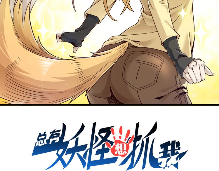 总有妖怪想抓我师尊漫画,第30话 试毒2图