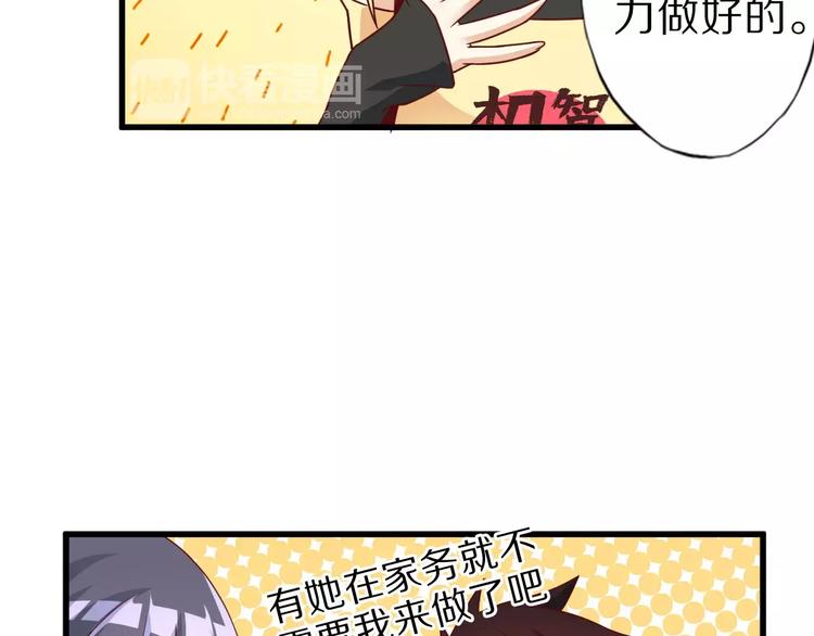 总有妖怪想抓我漫画,第8话 套路1图
