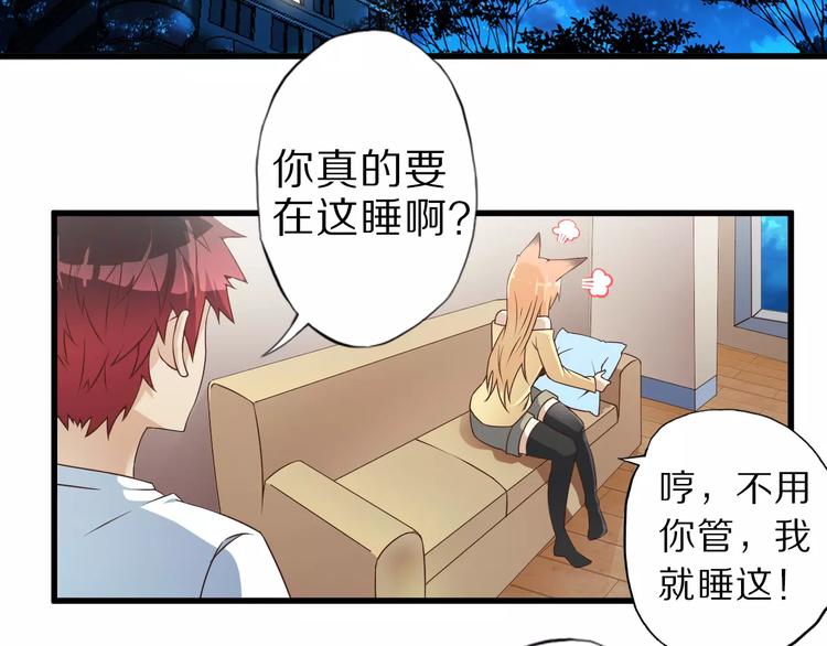 总有妖怪想抓我漫画免费下拉漫画,第11话 黑夜之狼2图