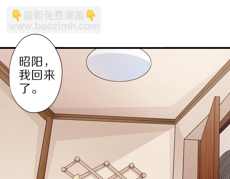 总有妖怪想抓我漫画免费下拉漫画,第38话 狐妖少女的难处1图