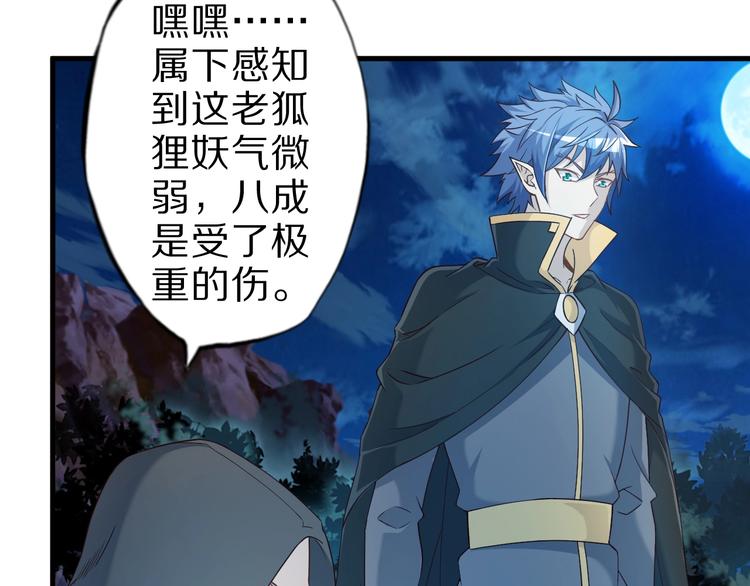 总有妖怪想抓我漫画,第52话 接任掌门？2图