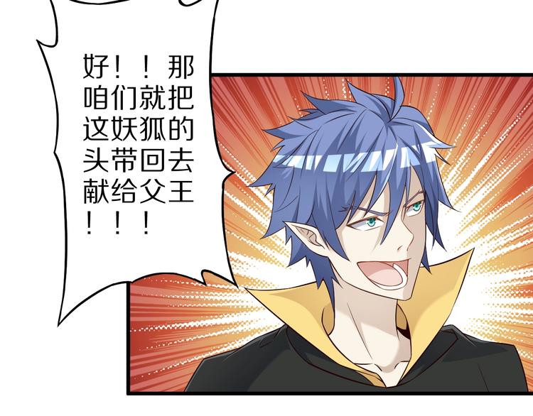 总有妖怪想抓我漫画,第52话 接任掌门？2图