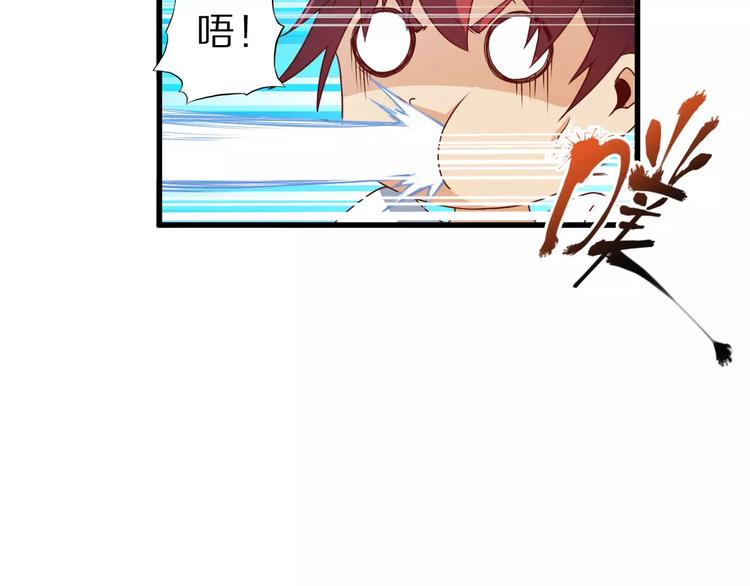 总有妖怪想抓我漫画,第8话 套路1图