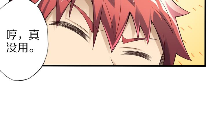 总有妖怪想抓我漫画,第36话 龙蛇大战2图