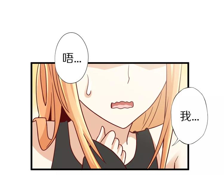 总有妖怪想抓我免费漫画下拉式漫画,第8话 套路2图