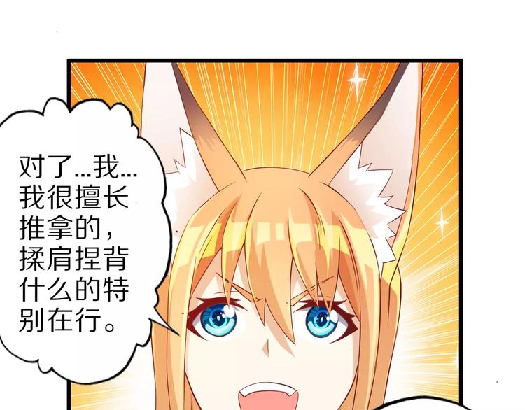 总有妖怪想抓我漫画,第8话 套路1图