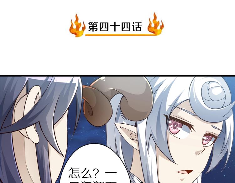 总有妖怪想抓我漫画漫画,第44话 这是我的早饭？！2图