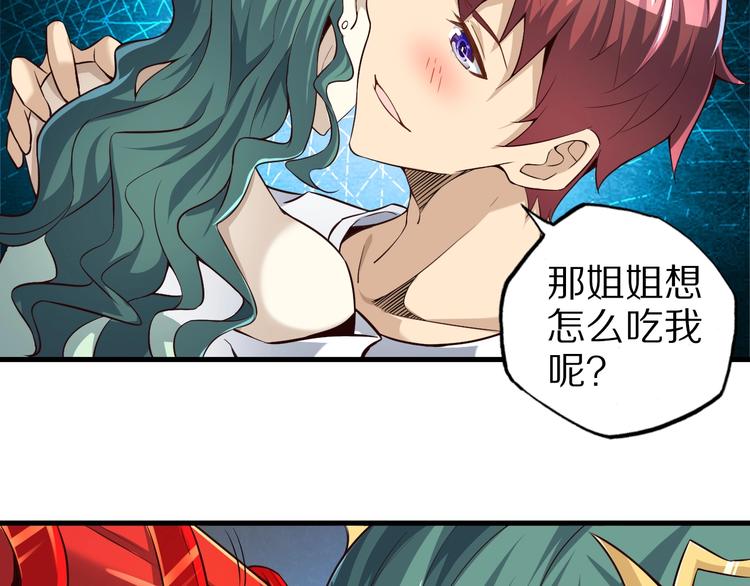 总有妖怪想抓我23集漫画,第60话 如胶似漆1图