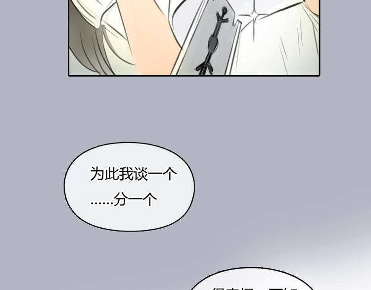 十二点的灰姑娘漫画,第37话 高富帅也会吃醋的~2图