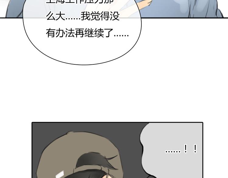 十二点的灰姑娘漫画,第46话 思勋，我要走了2图