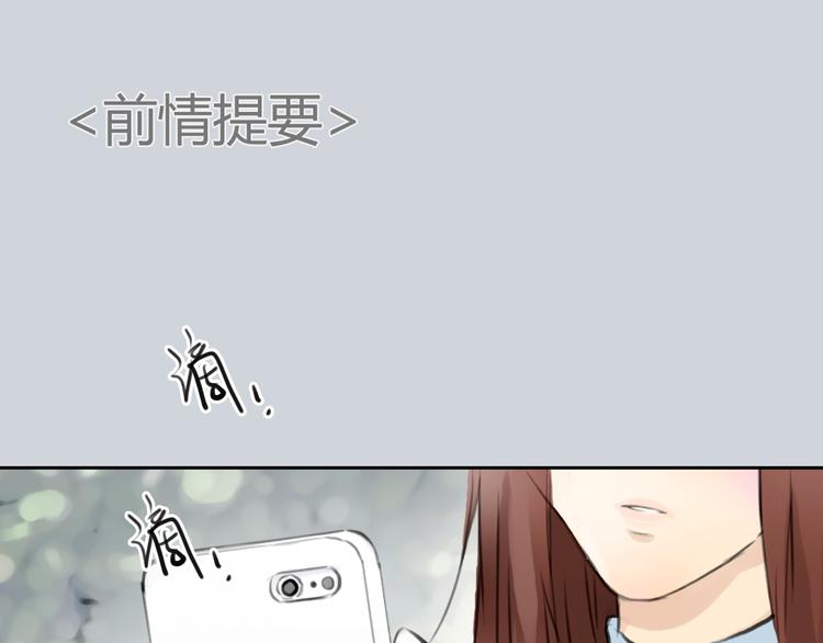 十二点的灰姑娘漫画,第40话 和思勋约定的甜蜜旅行1图