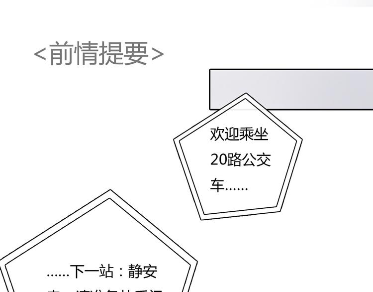 十二点的灰姑娘漫画,第30话 喜欢我这种女孩吗？1图