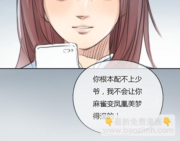 十二点的灰姑娘漫画,第35话 嫉妒最容易驱使人犯罪2图