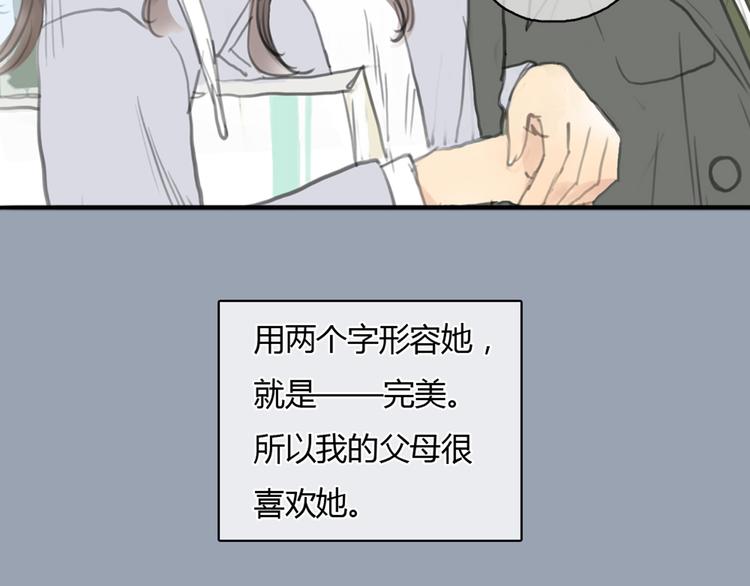 十二点的灰姑娘漫画,第25话 你到底喜欢怎样的女孩1图