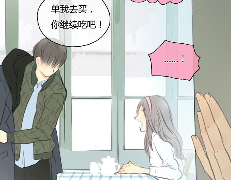 十二点的灰姑娘漫画,第26话 没有人比我更爱你2图