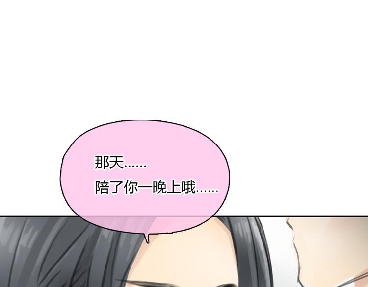 十二点的灰姑娘漫画,第39话 注意你身边的人1图