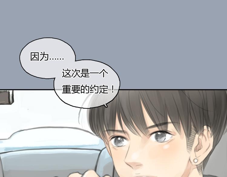 十二点的灰姑娘漫画,第21话 约定1图