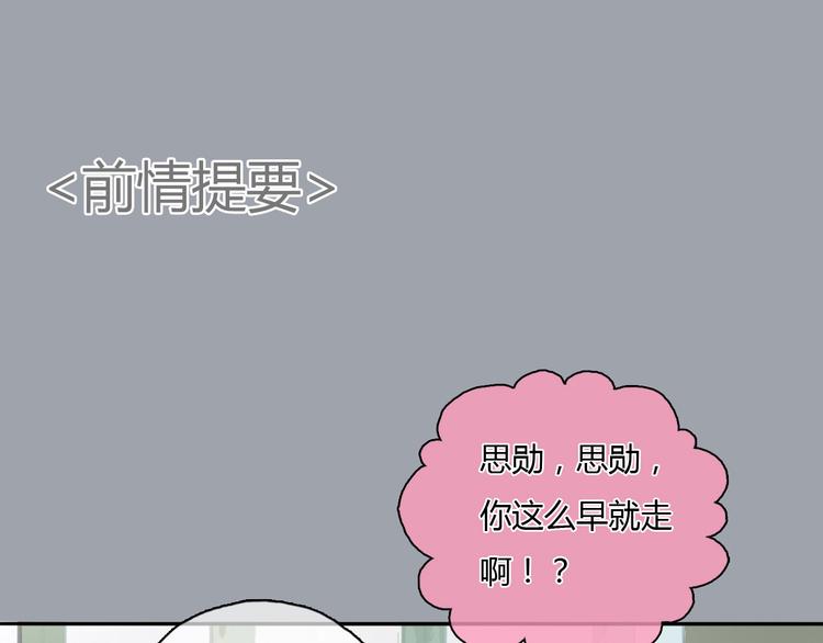 十二点的灰姑娘漫画,第26话 没有人比我更爱你1图