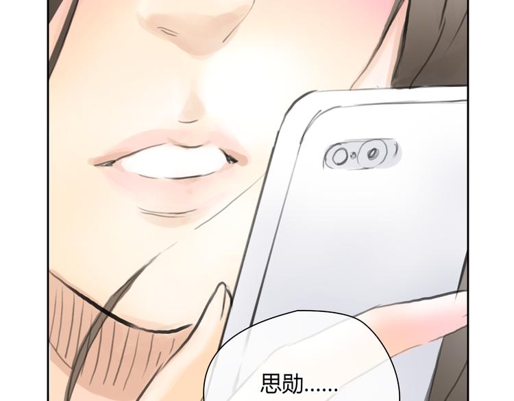 十二点的灰姑娘漫画,第47话 我会追回你的！2图