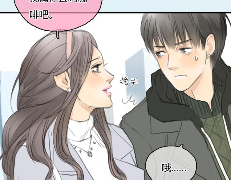 十二点的灰姑娘漫画,第25话 你到底喜欢怎样的女孩2图