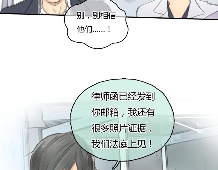 十二点的灰姑娘漫画,第20话 喜欢这样的人，是会受伤害的……2图