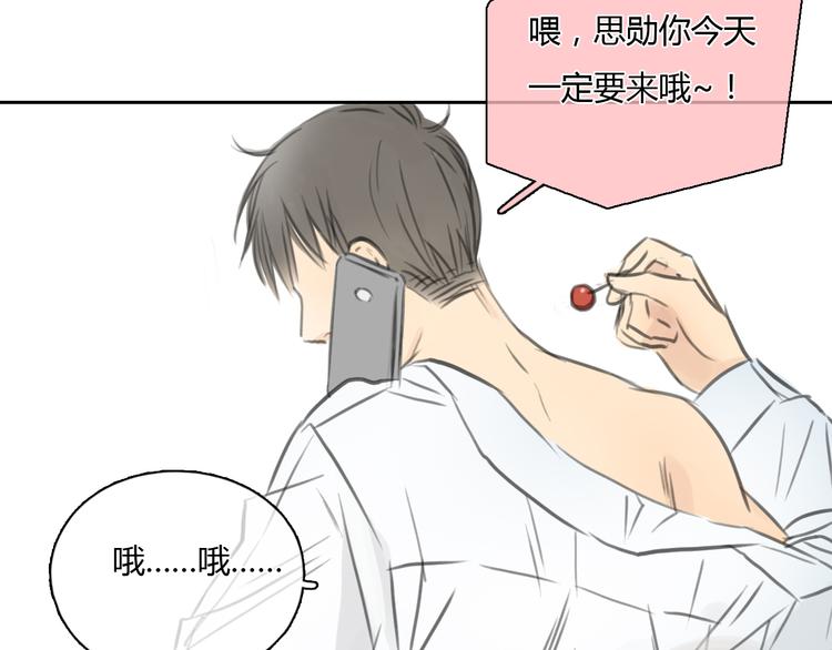 十二点的灰姑娘漫画,第27话 难怪这么多女孩喜欢你2图