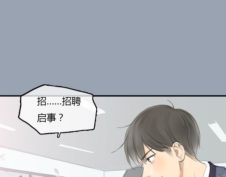 十二点的灰姑娘漫画,第22话 细心的人总令人觉得温暖1图