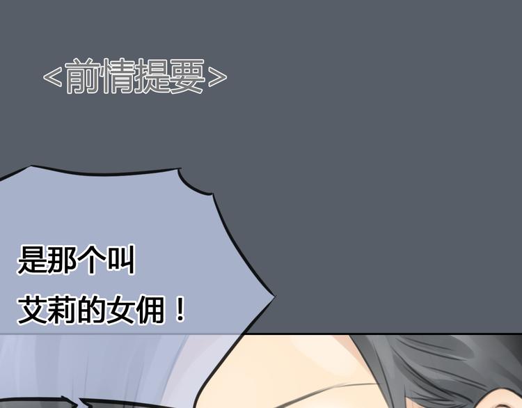 十二点的灰姑娘漫画,第42话 思勋进派出所的真相1图