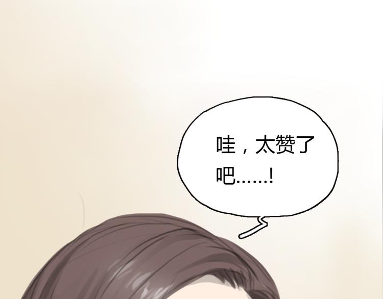 十二点的灰姑娘漫画,第8话 糟糕了！忘了时间！1图