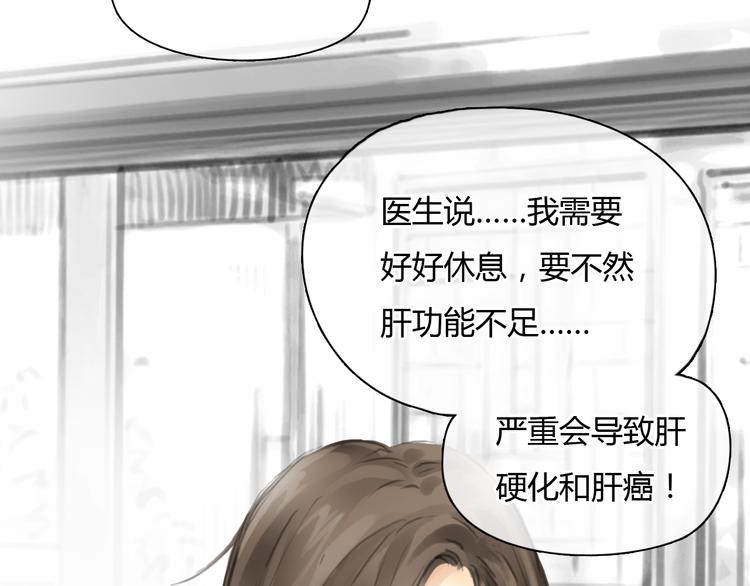 十二点的灰姑娘漫画,第46话 思勋，我要走了2图