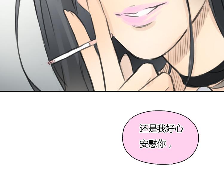 十二点的灰姑娘漫画,第39话 注意你身边的人2图