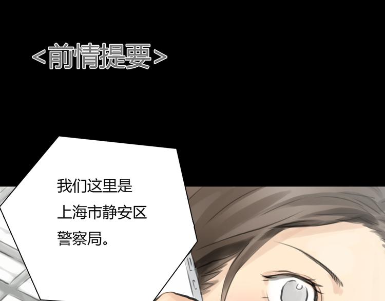 十二点的灰姑娘漫画,第41话 陷害我的竟然是她！1图