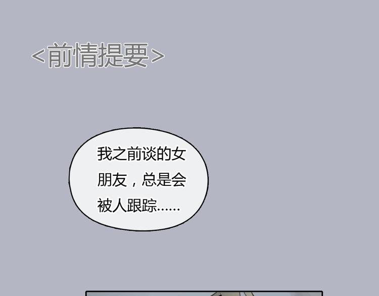 十二点的灰姑娘漫画,第37话 高富帅也会吃醋的~1图