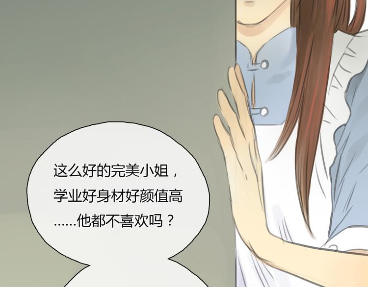 十二点的灰姑娘漫画,第26话 没有人比我更爱你2图