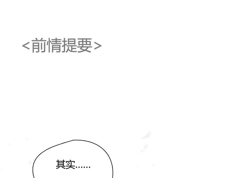 十二点的灰姑娘漫画,第46话 思勋，我要走了1图