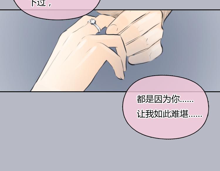 十二点的灰姑娘漫画,第36话 我来保护你！2图